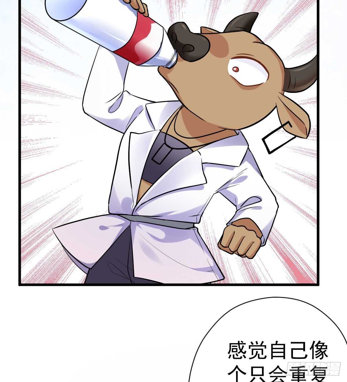 我才不是恶毒女配(麻辣女配)漫画漫画,呦~CP粉啊~~1图