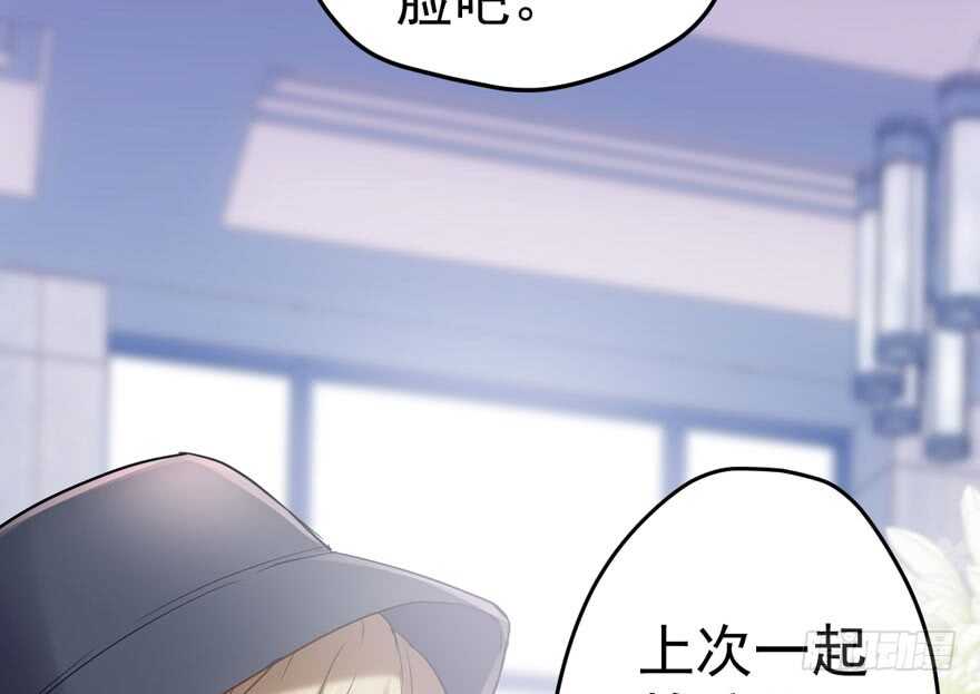 我才不是恶毒女配动漫漫画,突如其来的告白2图
