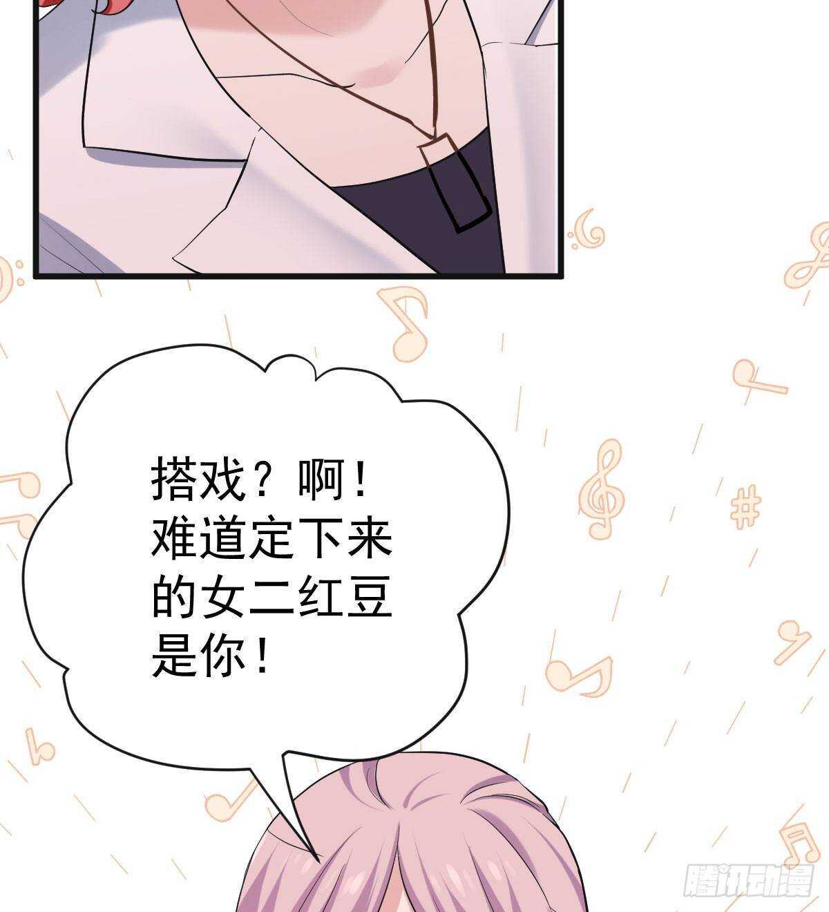 我才不是恶毒女配(麻辣女配)漫画漫画,女演员的自信2图