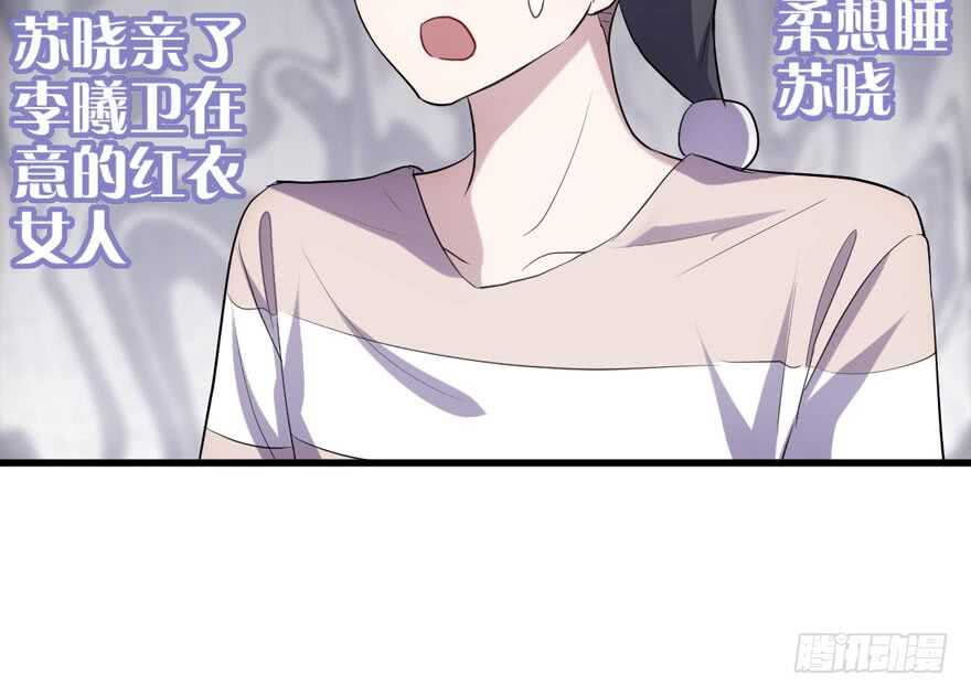 我才不是恶毒女配动漫漫画,暴力解决不了问题2图