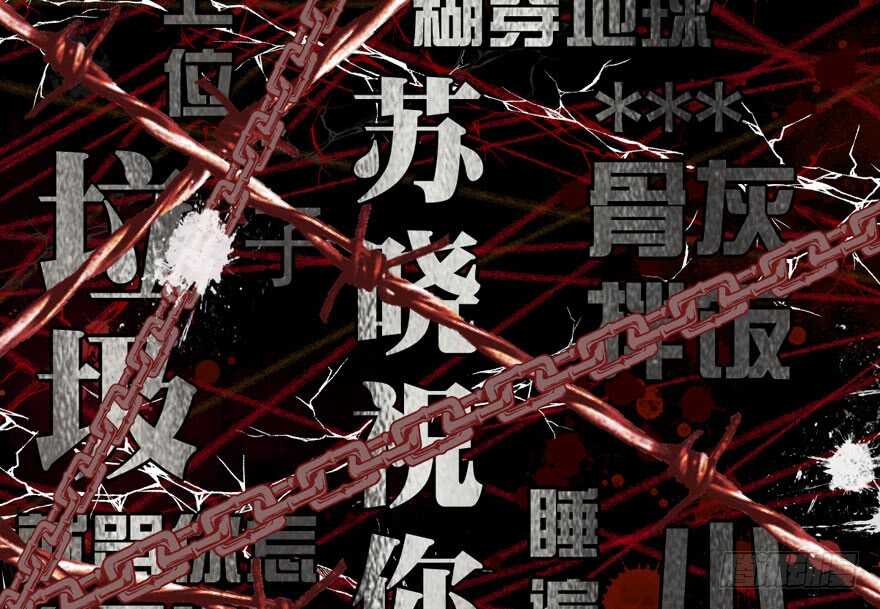 我才不是恶毒女配（麻辣女配）漫画,新手直播1图