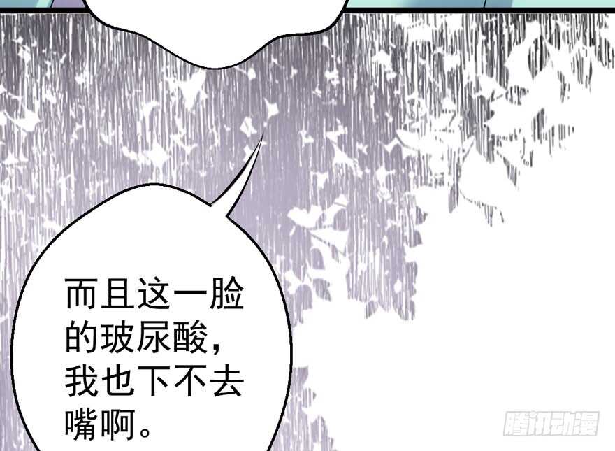 我才不是恶毒女配（麻辣女配）漫画,醍醐灌顶1图