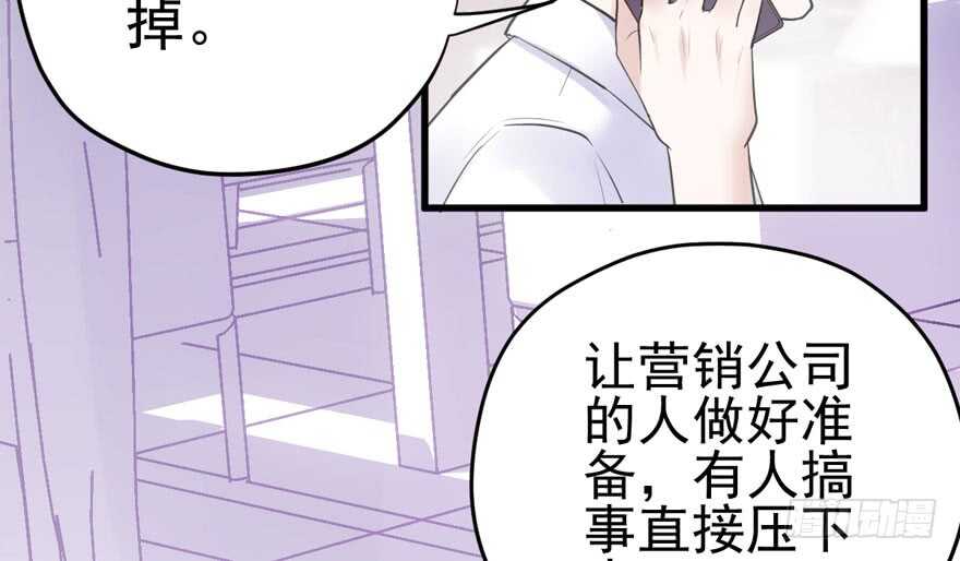我才不是恶毒女配动漫漫画,呆若木鸡2图
