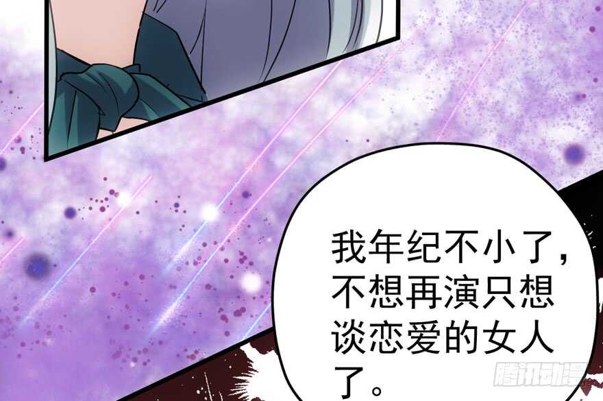 我才不是恶毒女配动漫漫画,特殊的贿赂1图