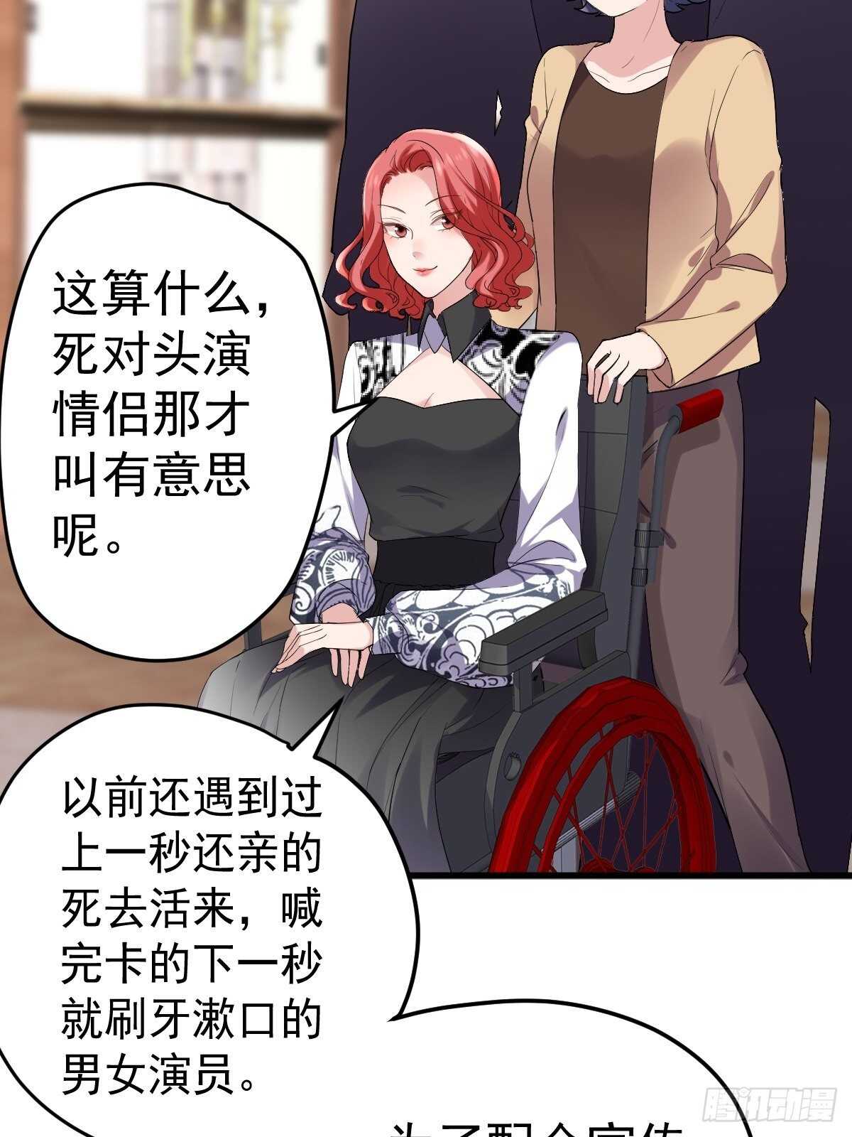 我才不是恶毒女配动漫漫画,姐妹情深闺蜜情1图