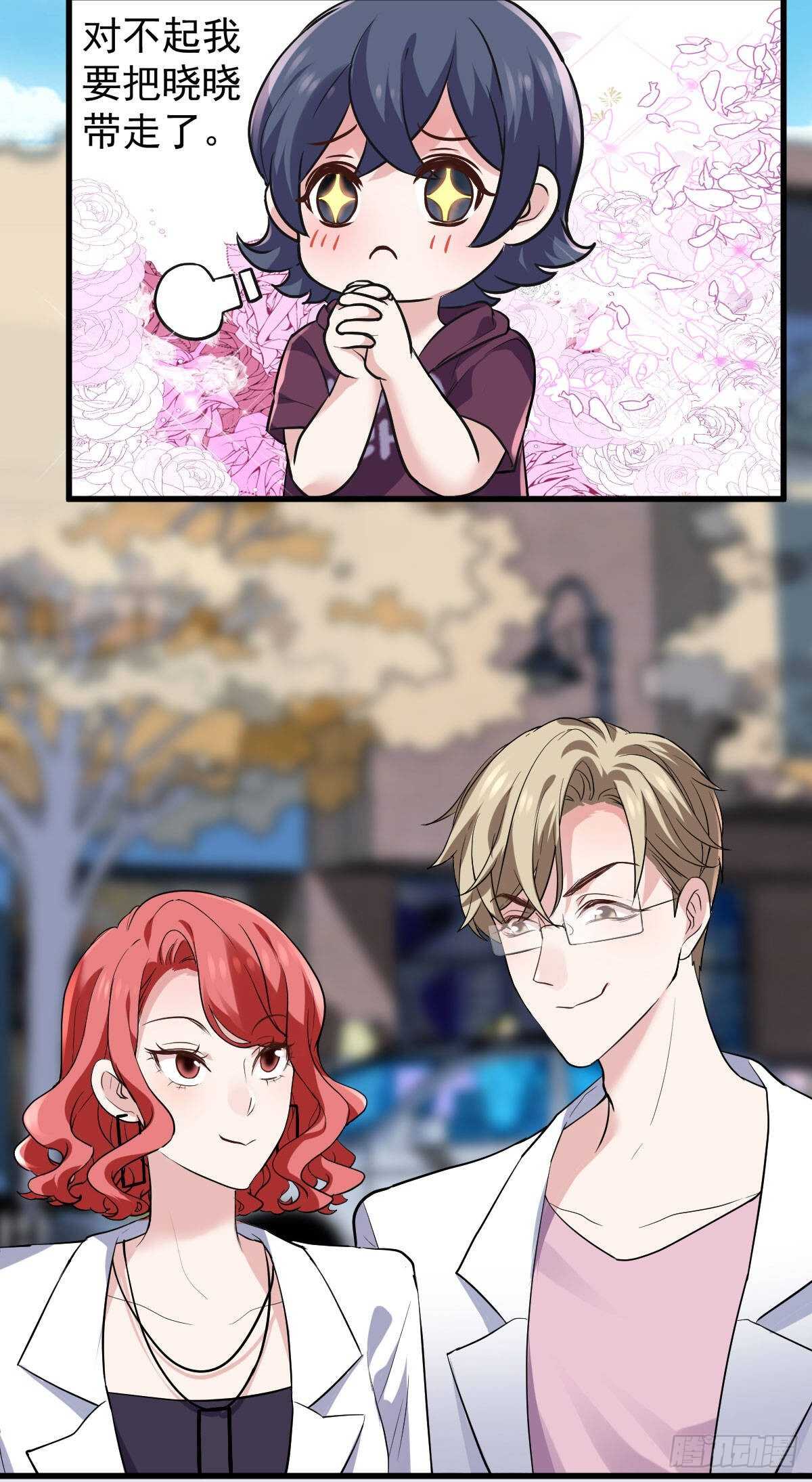 我才不是恶毒女配（麻辣女配）漫画,呦~CP粉啊~~1图