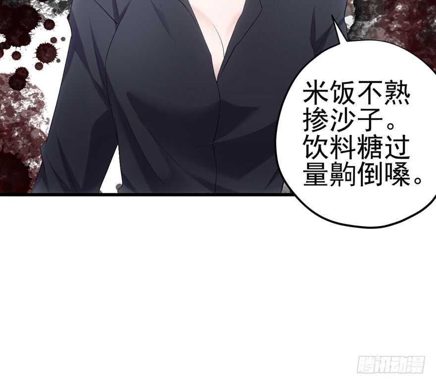 我才不是恶毒女配(麻辣女配)漫画漫画,苏晓的选择1图