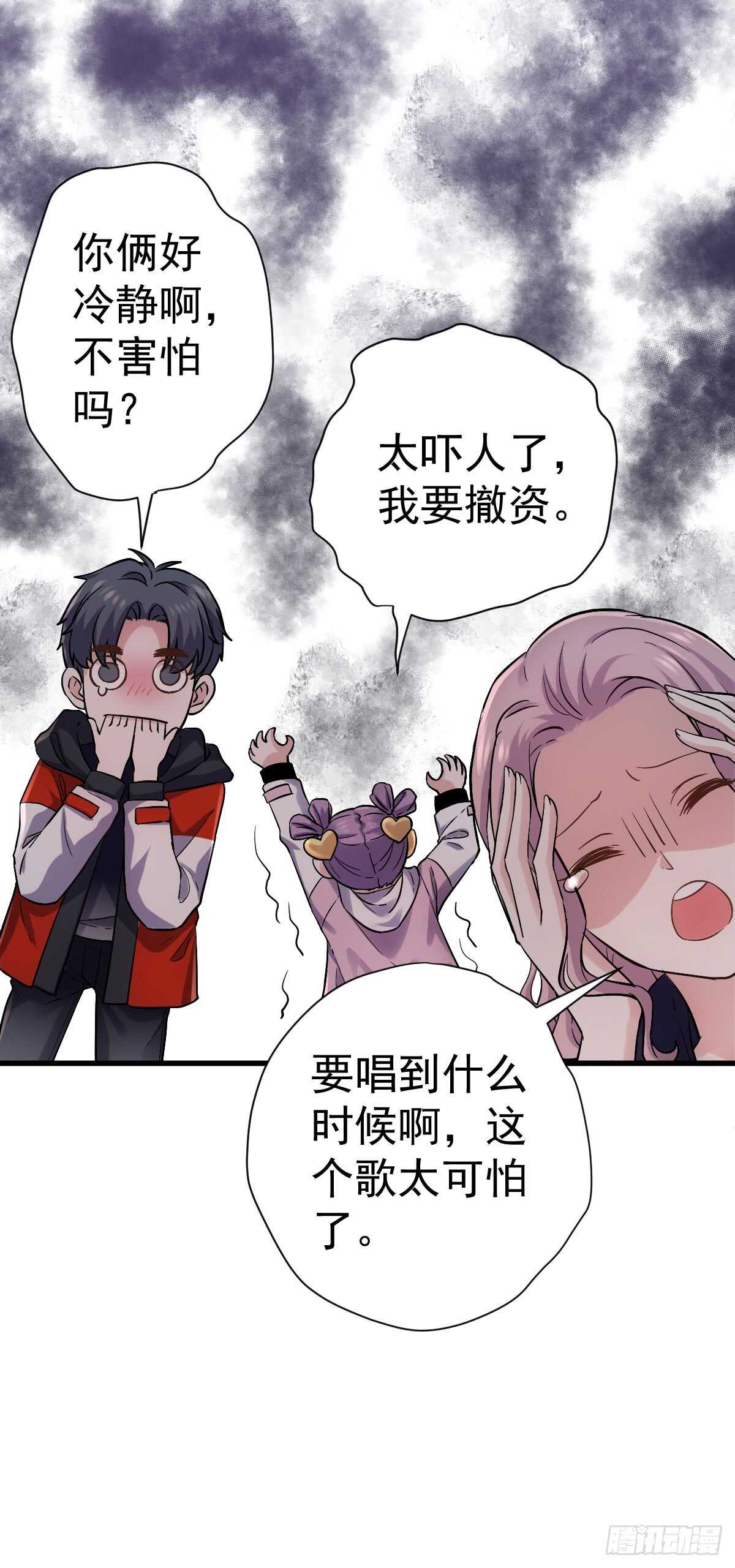 我才不是恶毒女配（麻辣女配）漫画,刺激的恋爱综艺2图