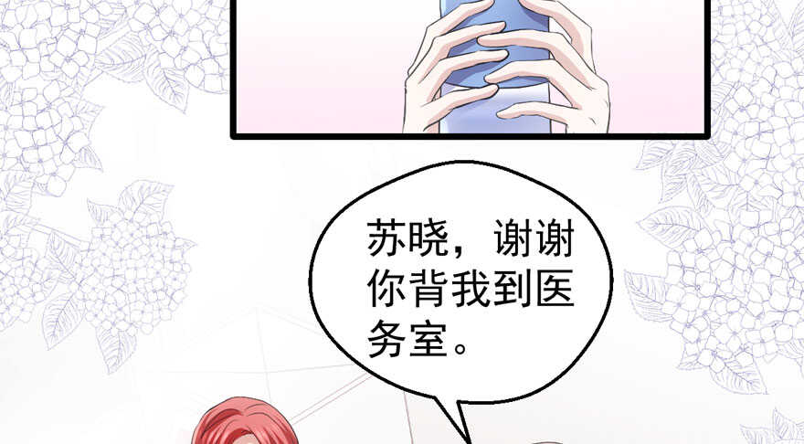 我才不是恶毒女配（麻辣女配）漫画,突然晕倒王敏敏独守空房肖影帝1图