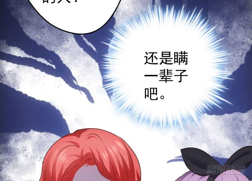 我才不是恶毒女配(麻辣女配)漫画漫画,千里送人头1图
