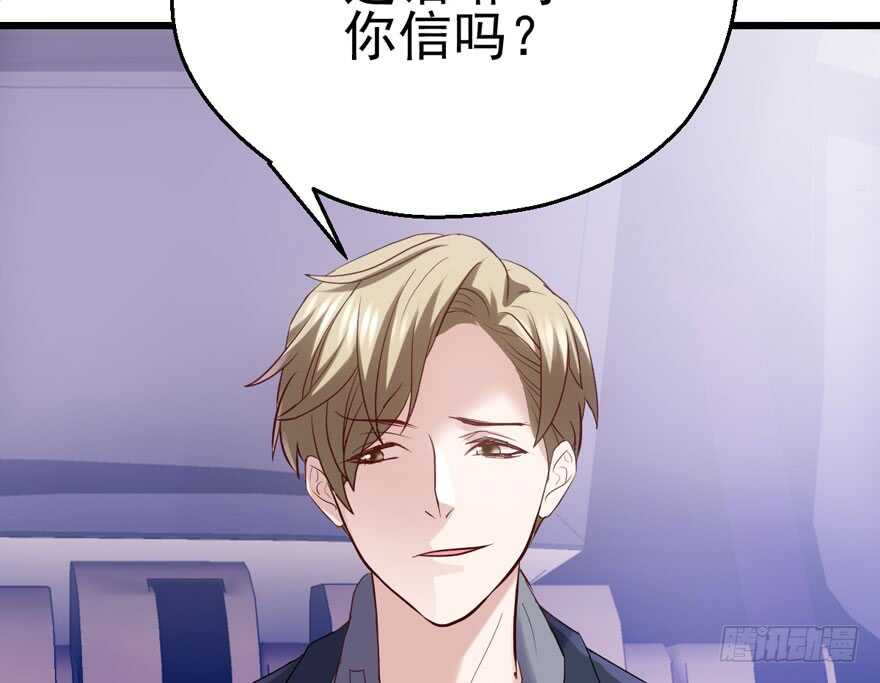 我才不是恶毒女配动漫漫画,她要回来了2图