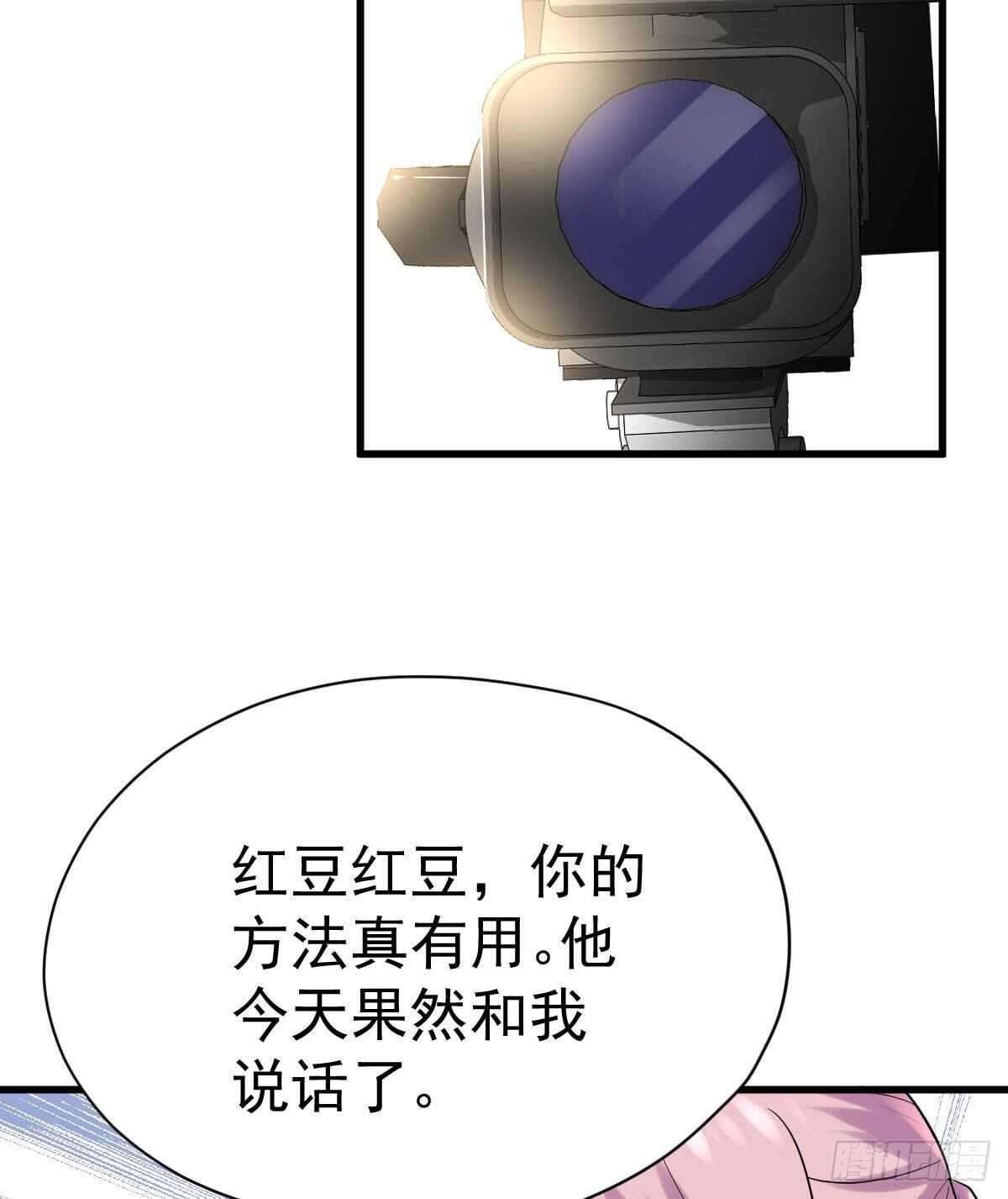 我才不是恶毒女配（麻辣女配）漫画,呦~CP粉啊~~2图