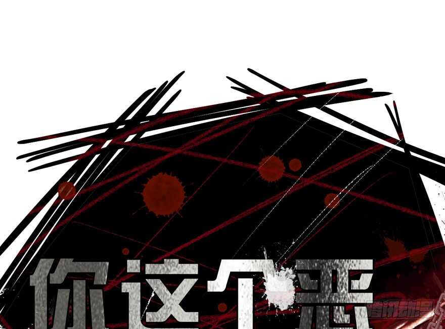 我才不是恶毒女配（麻辣女配）漫画,新手直播2图