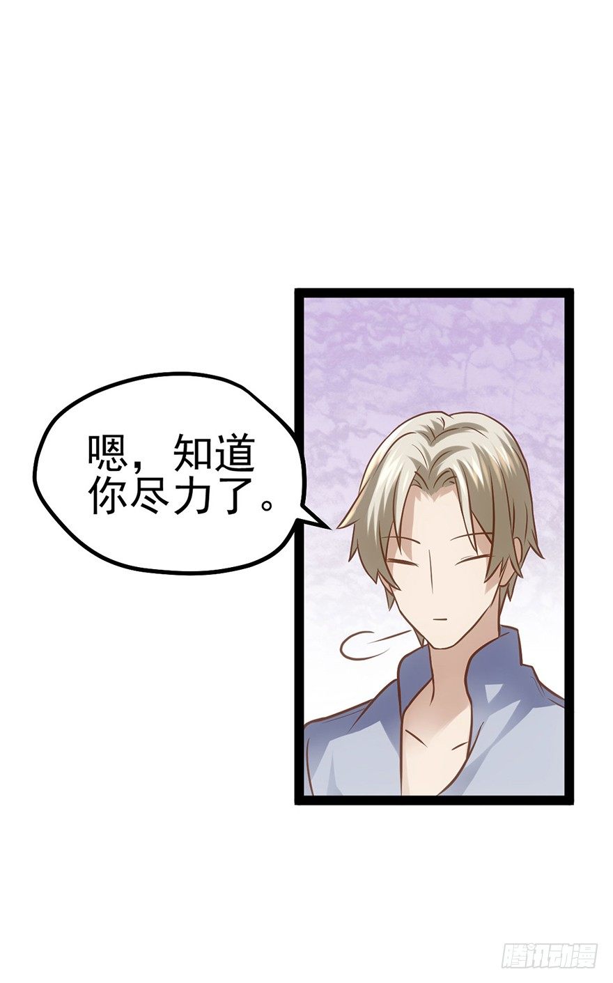 我才不是恶毒女配(麻辣女配)漫画漫画,屋漏偏逢连夜雨2图