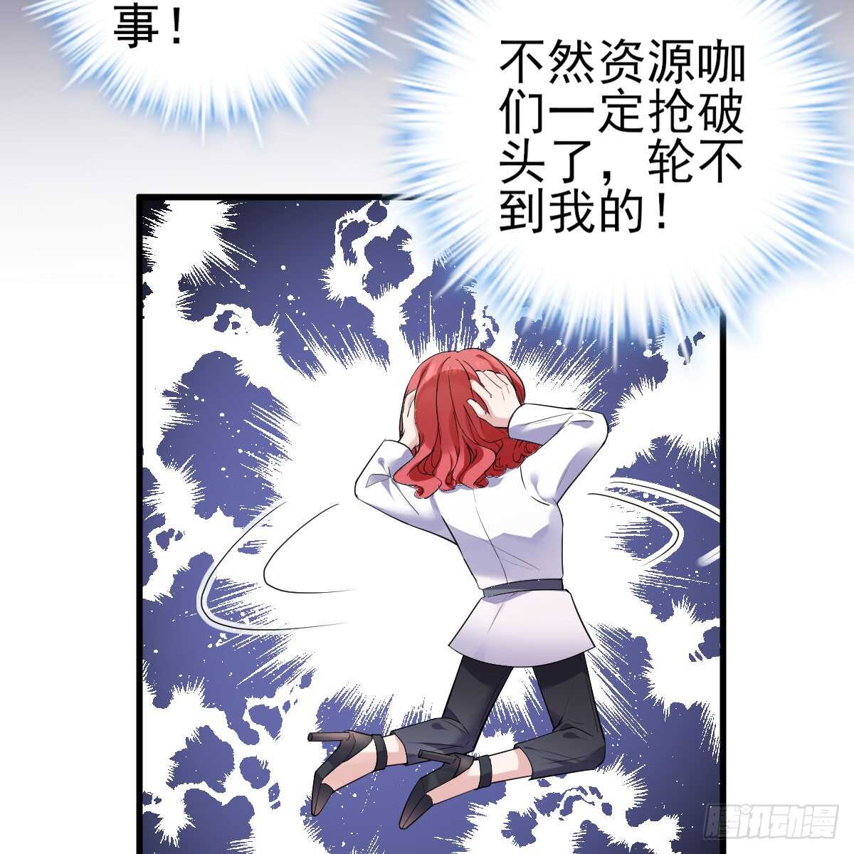 我才不是恶毒女配(麻辣女配)漫画漫画,女鬼红豆1图