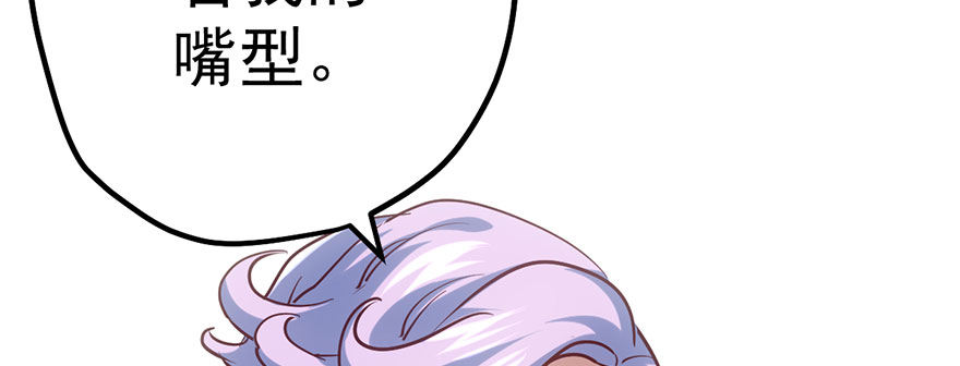 我才不是恶毒女配动漫漫画,傻白甜的胜利2图