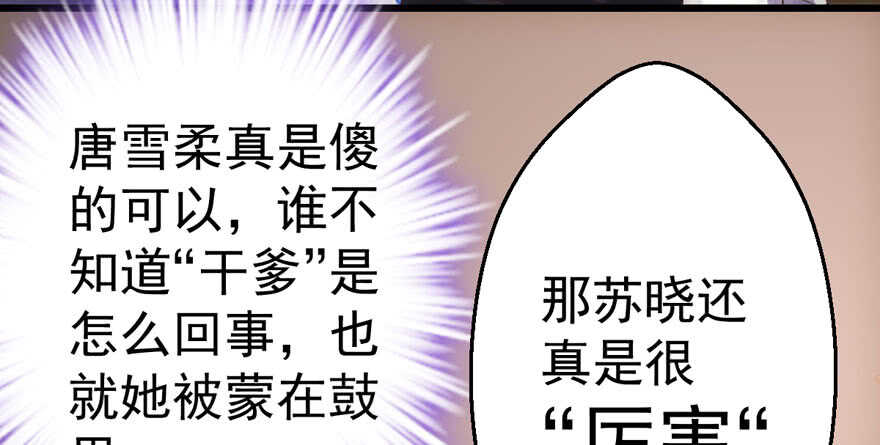 我才不是恶毒女配(麻辣女配)漫画漫画,千里送人头1图