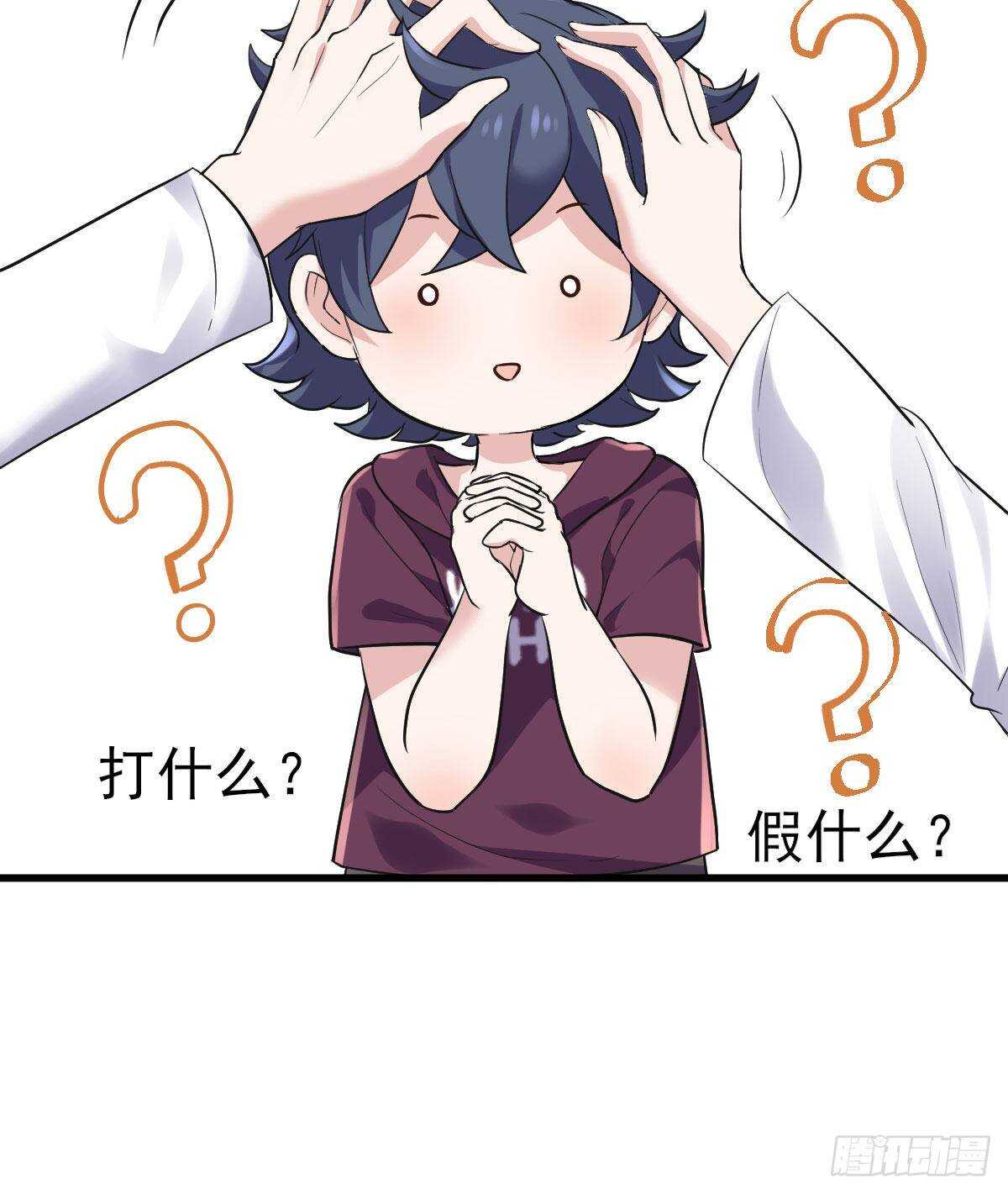 我才不是恶毒女配（麻辣女配）漫画,呦~CP粉啊~~1图