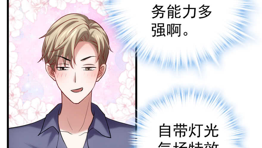 我才不是恶毒女配（麻辣女配）漫画,女神再现1图