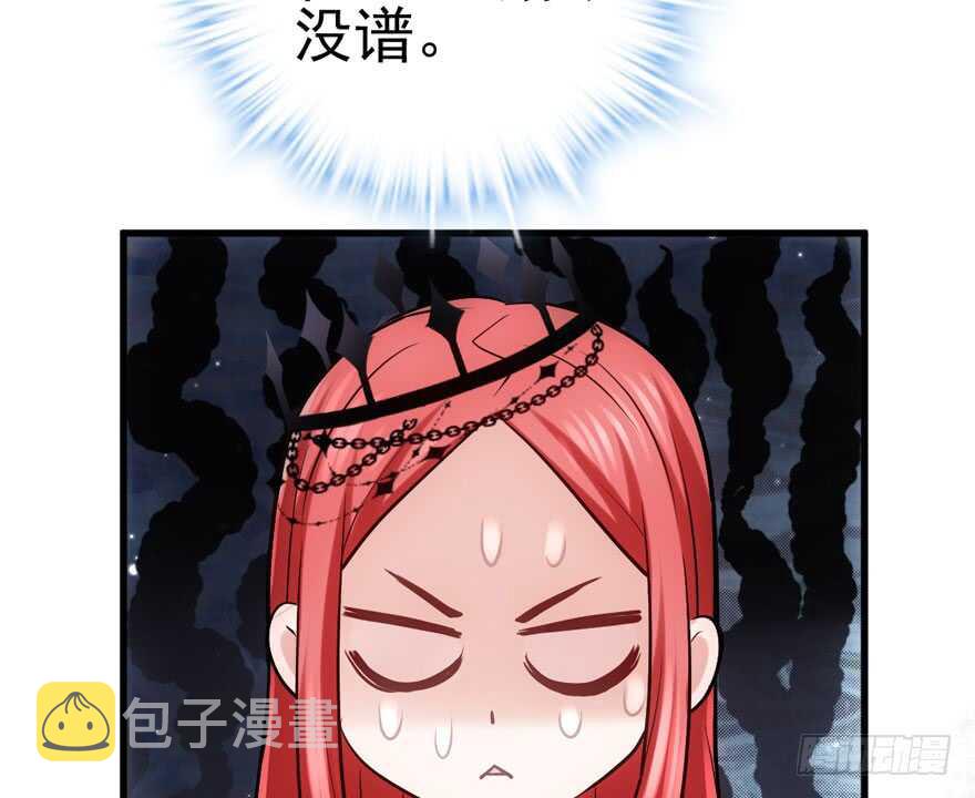 我才不是恶毒女配动漫漫画,大规模杀伤武器2图
