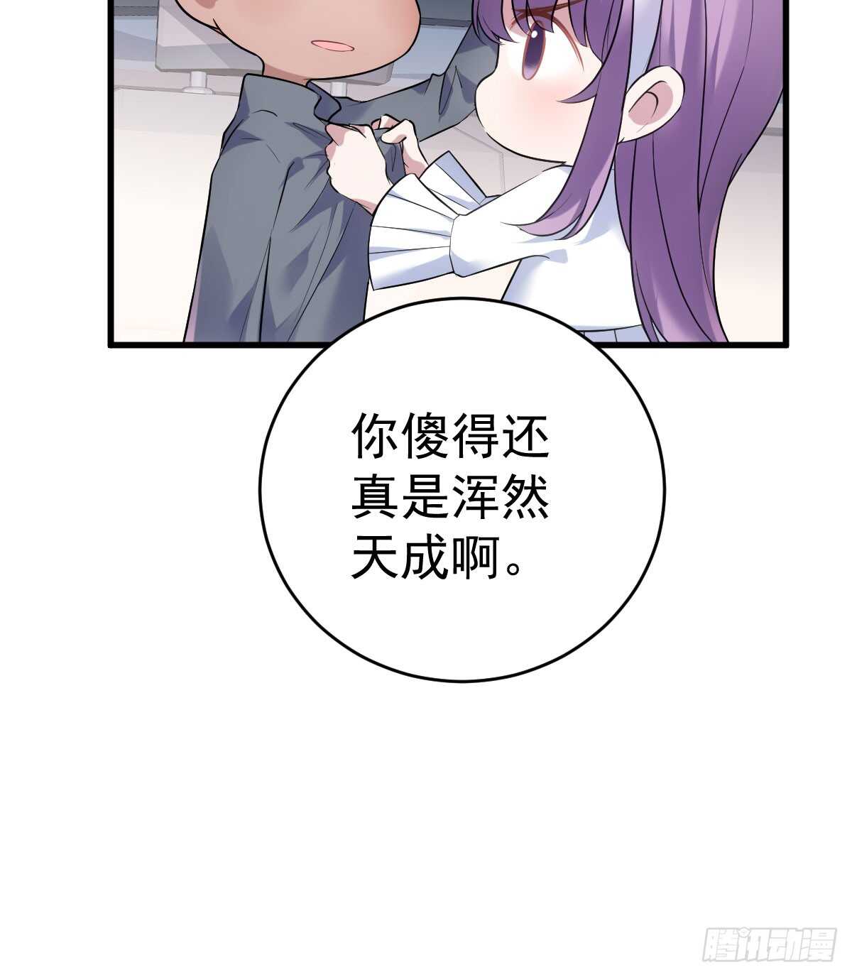 我才不是恶毒女配动漫漫画,她，知道了。1图