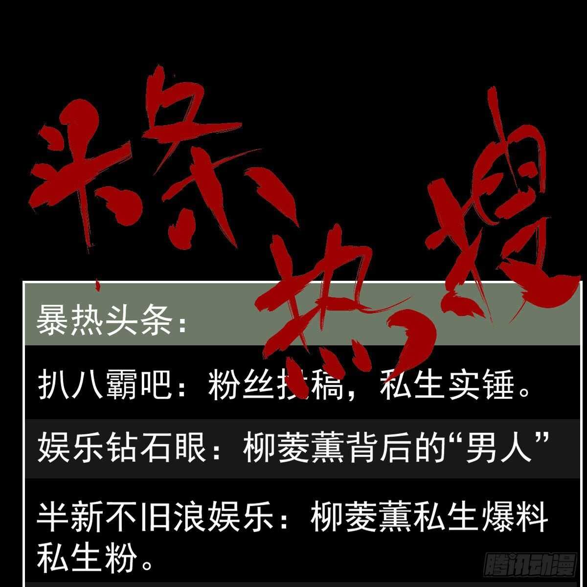 我才不是恶毒女配（麻辣女配）漫画,反击！预备！开始！1图