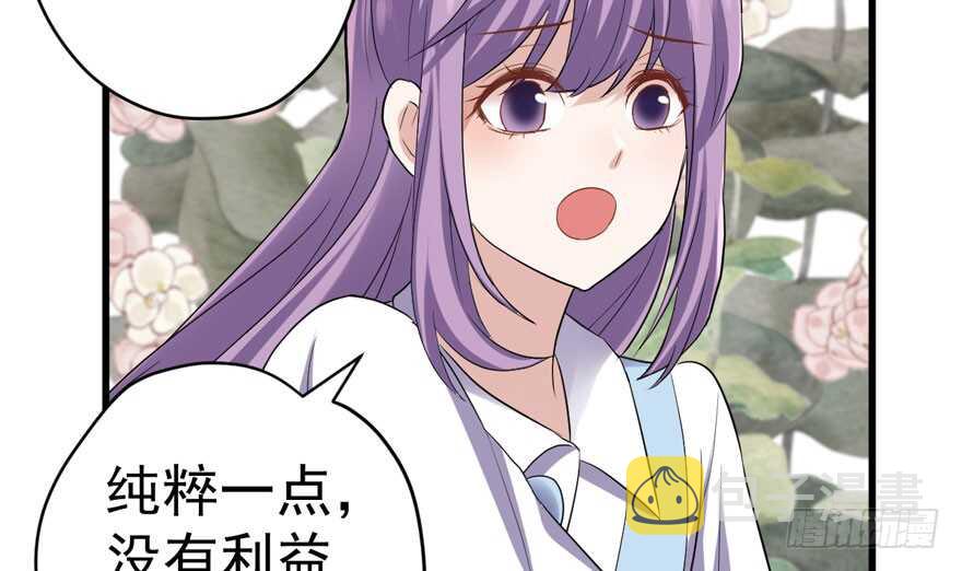 我才不是恶毒女配(麻辣女配)漫画漫画,贵族的相亲1图