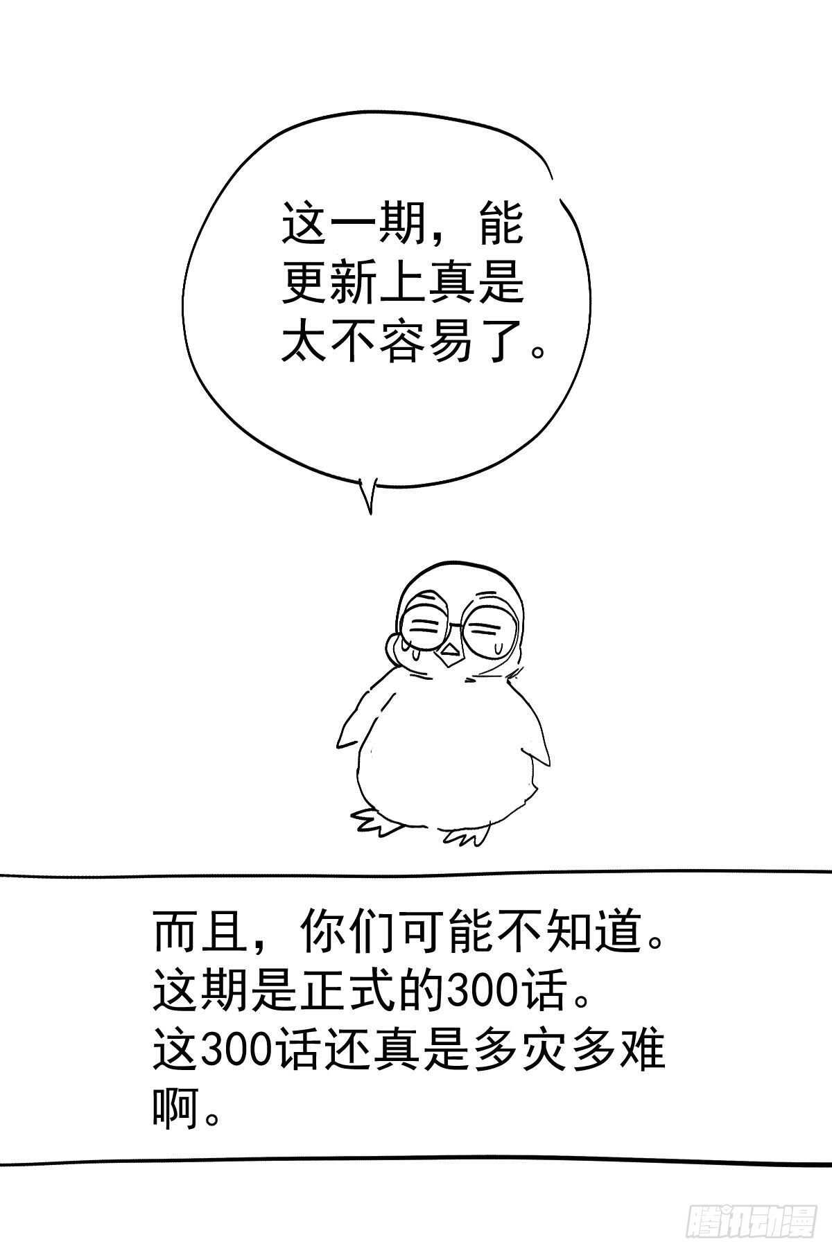 我才不是恶毒女配（麻辣女配）漫画,呦~CP粉啊~~2图
