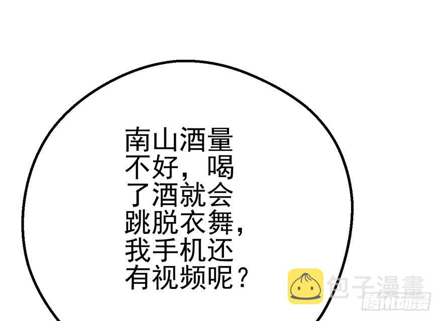 我才不是恶毒女配动漫漫画,再靠近一点点2图