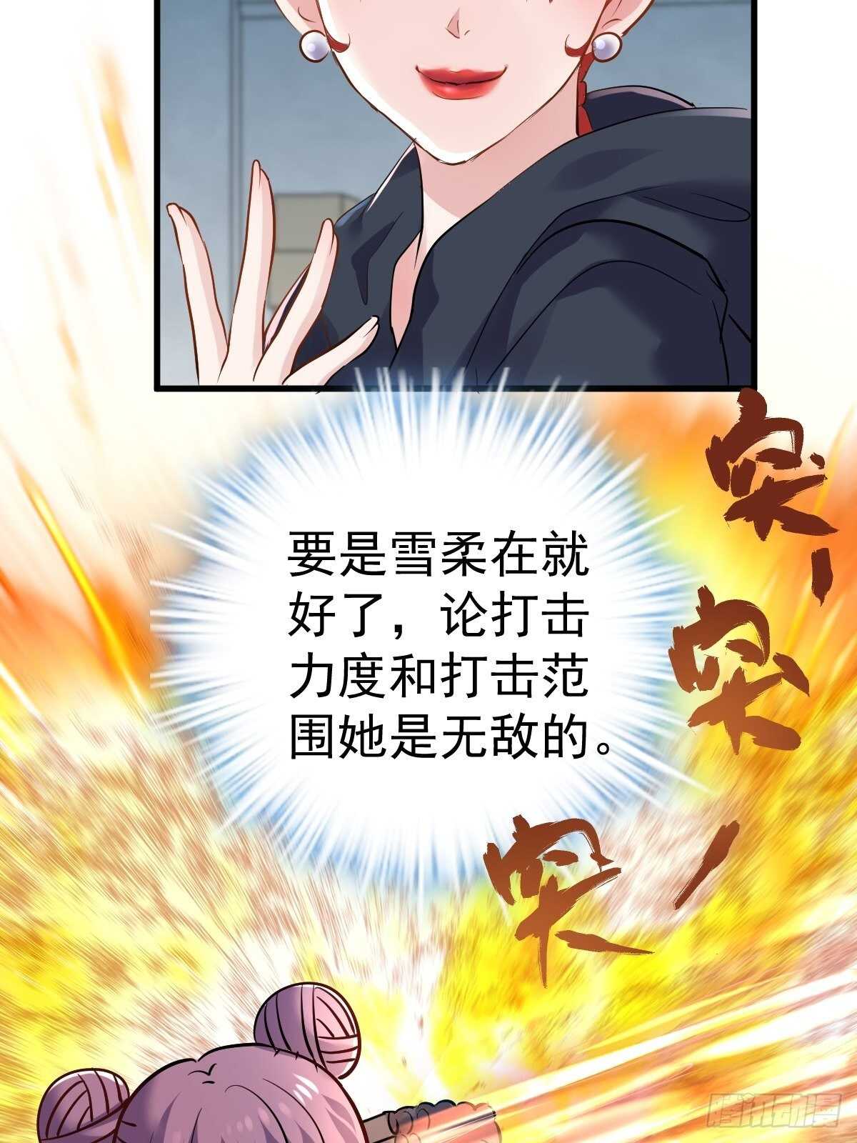 我才不是恶毒女配动漫漫画,达成共识1图