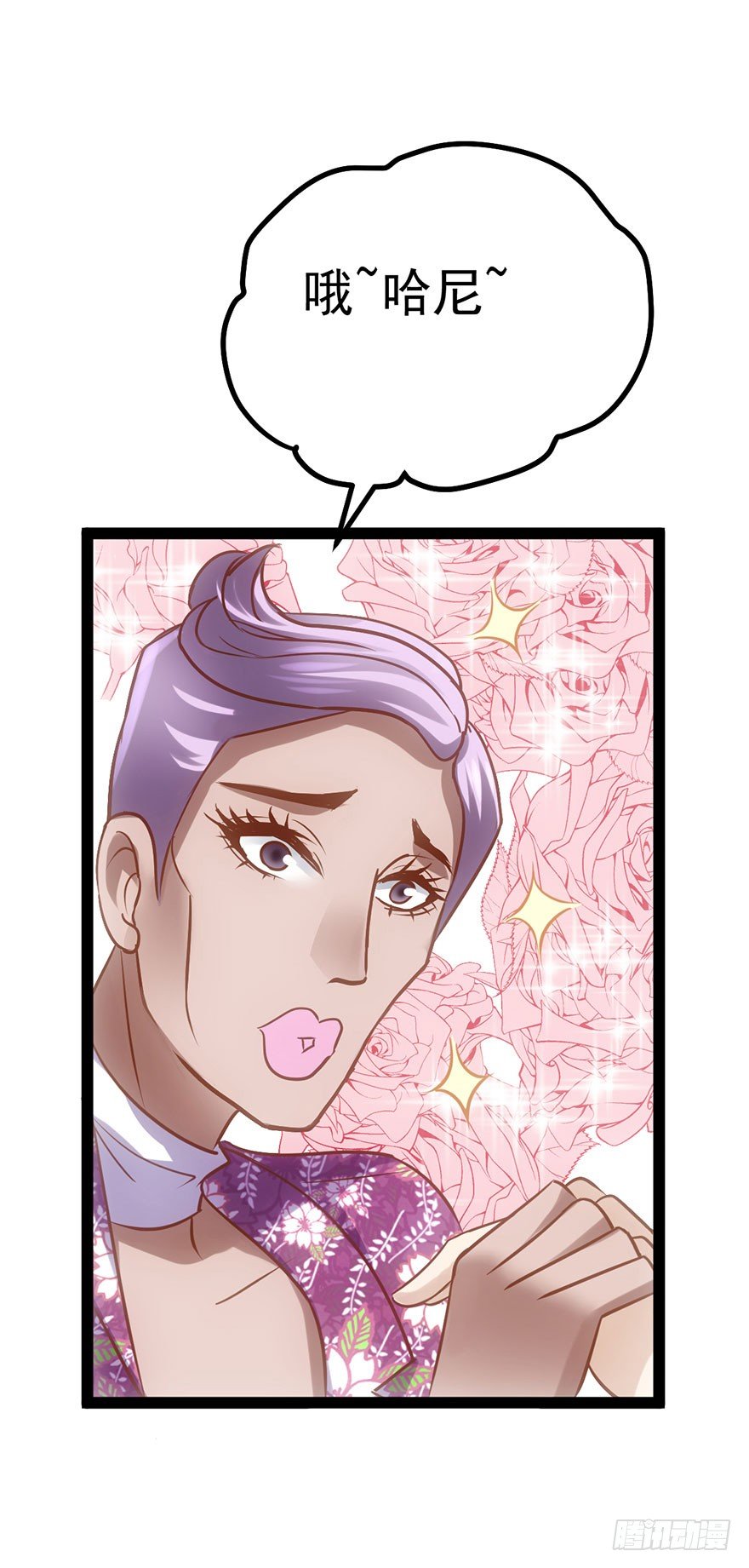 我才不是恶毒女配(麻辣女配)漫画漫画,开门，送爱心！1图