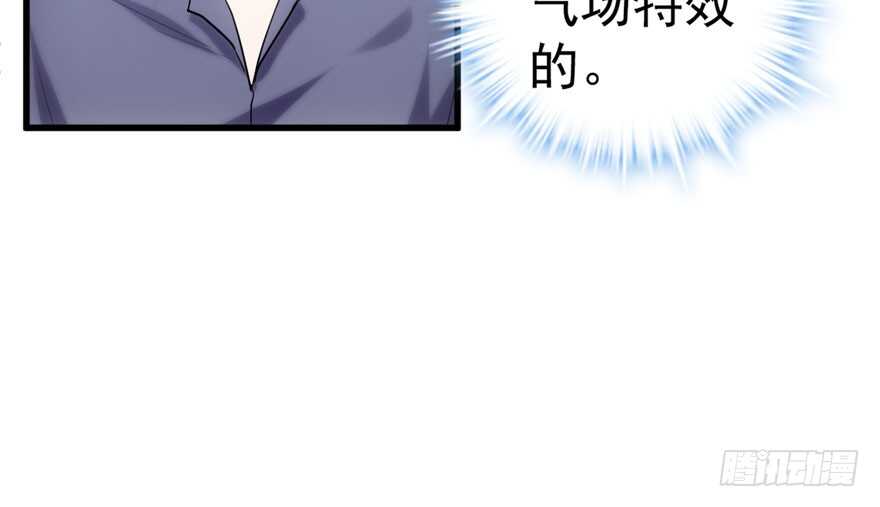 我才不是恶毒女配（麻辣女配）漫画,女神再现2图