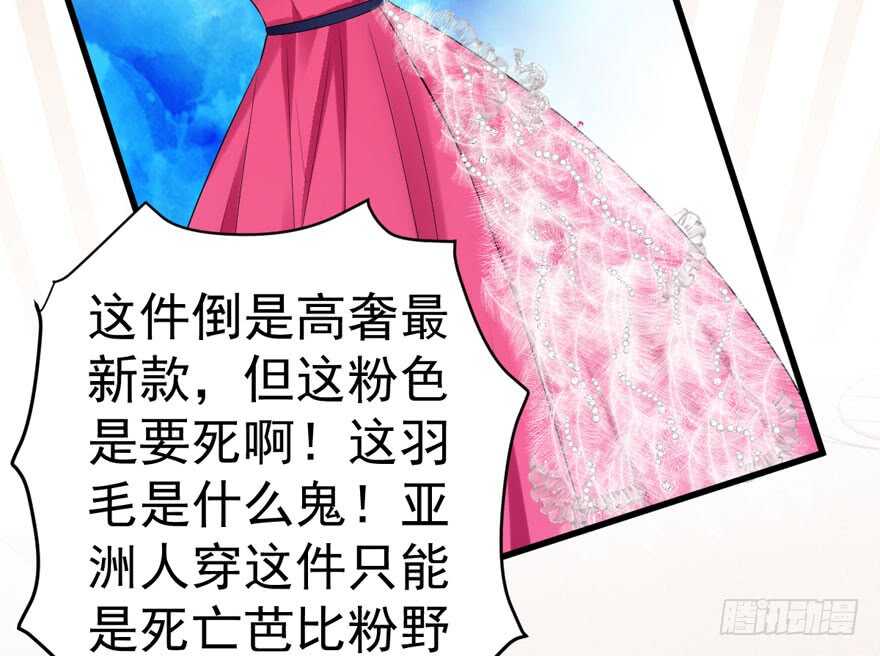 我才不是恶毒女配(麻辣女配)漫画漫画,哈尼~哈尼~~1图