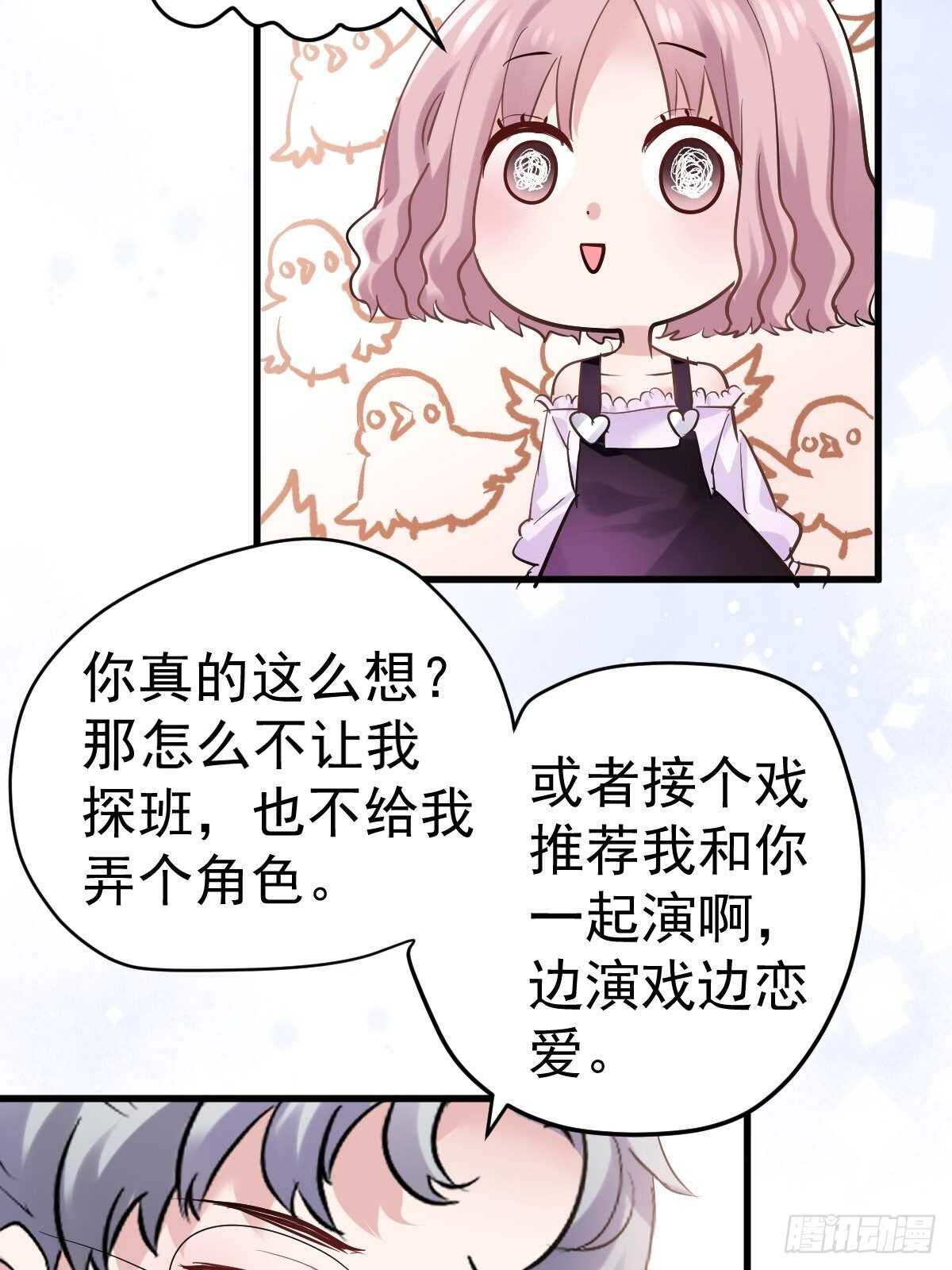 我才不是恶毒女配动漫漫画,真的吗？你确定吗？你说呢？2图