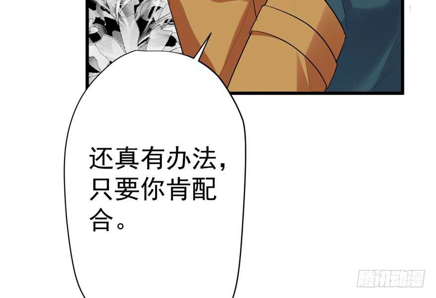 我才不是恶毒女配(麻辣女配)漫画漫画,贵族的相亲1图