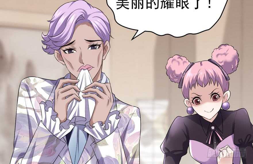 我才不是恶毒女配(麻辣女配)漫画漫画,哈尼~哈尼~~2图