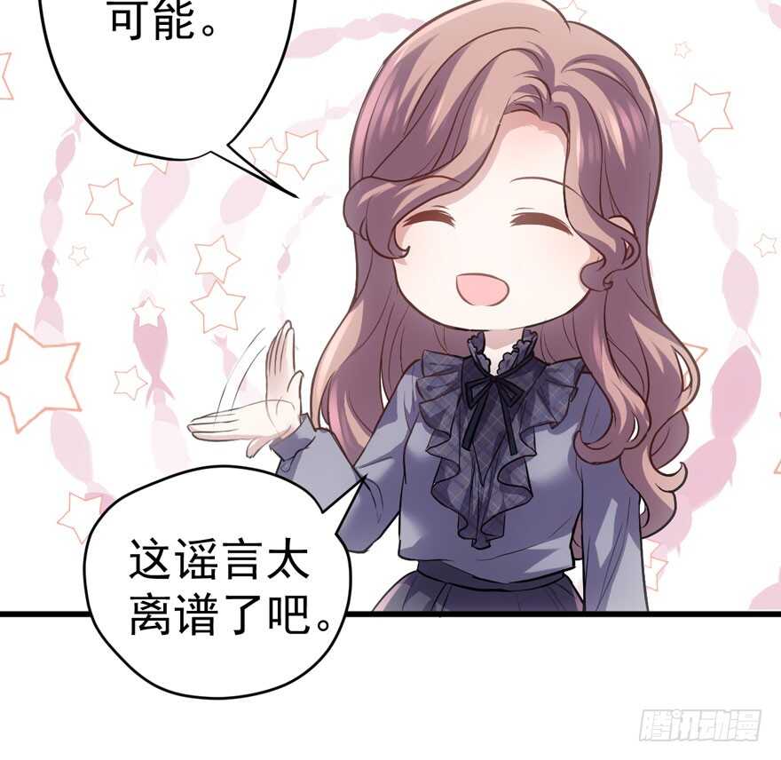 我才不是恶毒女配（麻辣女配）漫画,青春的噩梦1图
