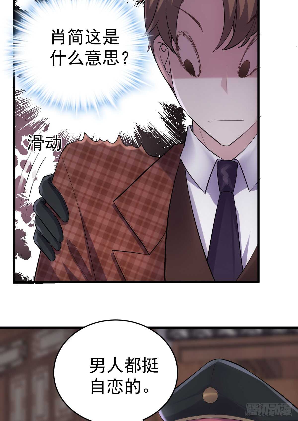 我才不是恶毒女配动漫漫画,条条大路通罗马1图