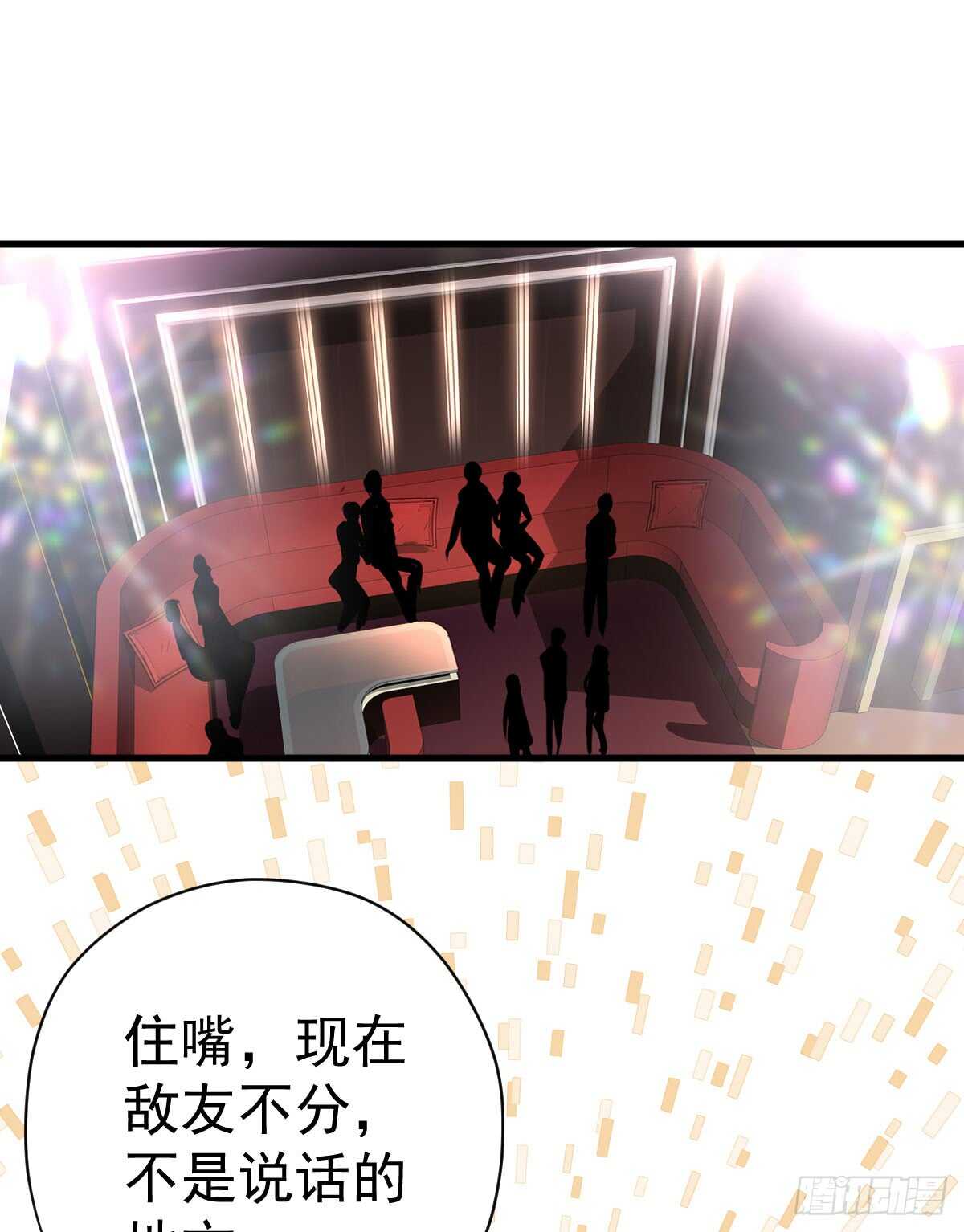 我才不是恶毒女配动漫漫画,她，知道了。1图