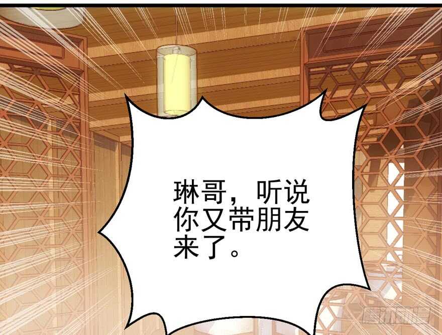 我才不是恶毒女配动漫漫画,饭桌上，饭桌下。1图