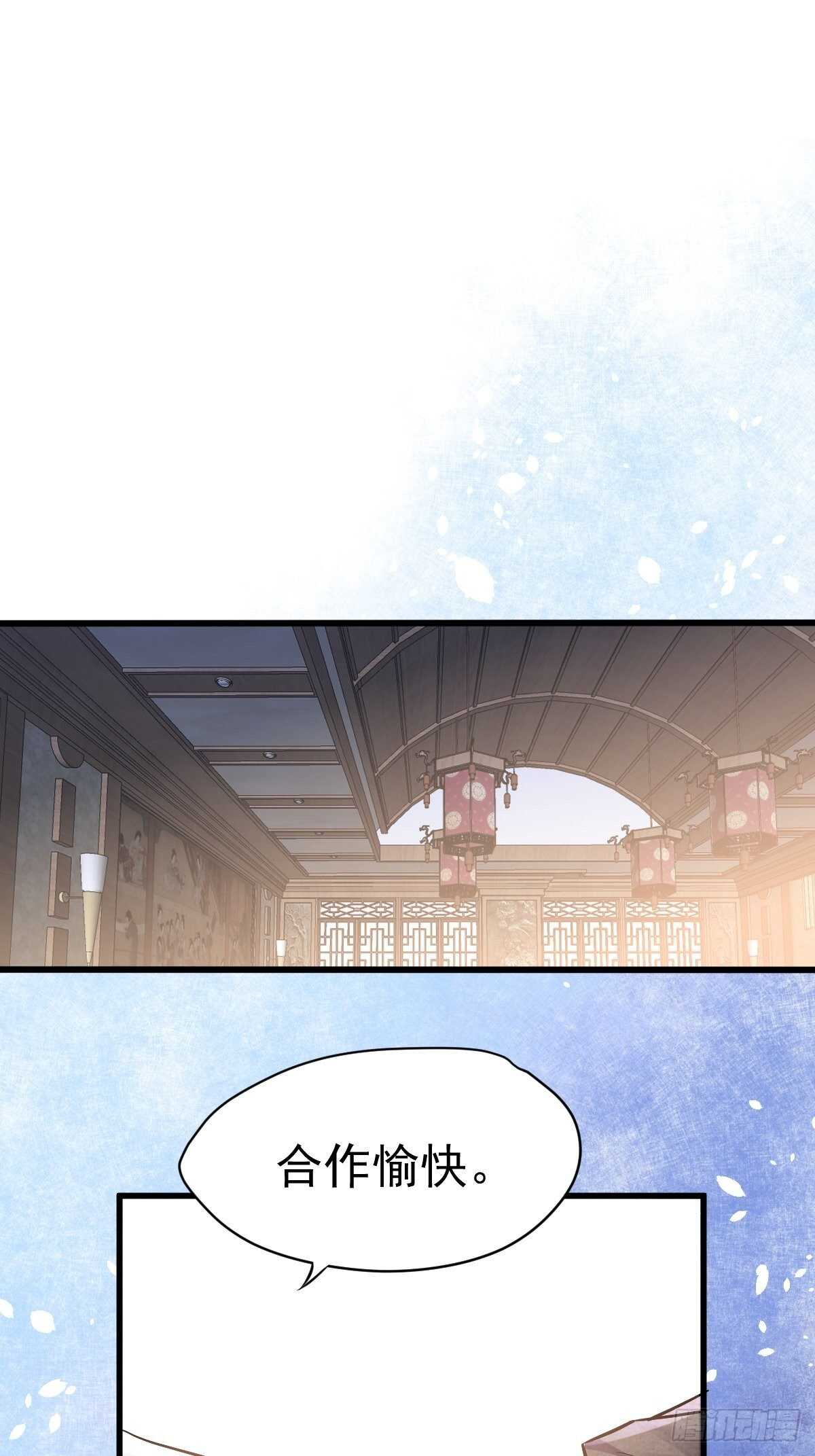 我才不是恶毒女配（麻辣女配）漫画,弱弱的举手1图