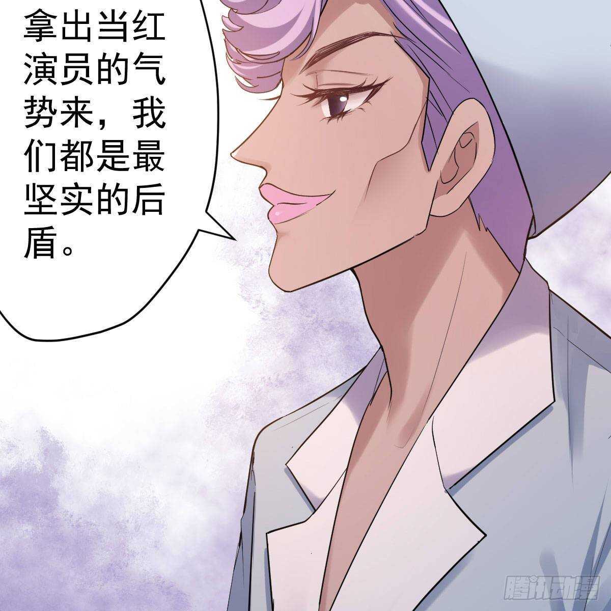 我才不是恶毒女配(麻辣女配)漫画漫画,女演员的自信1图