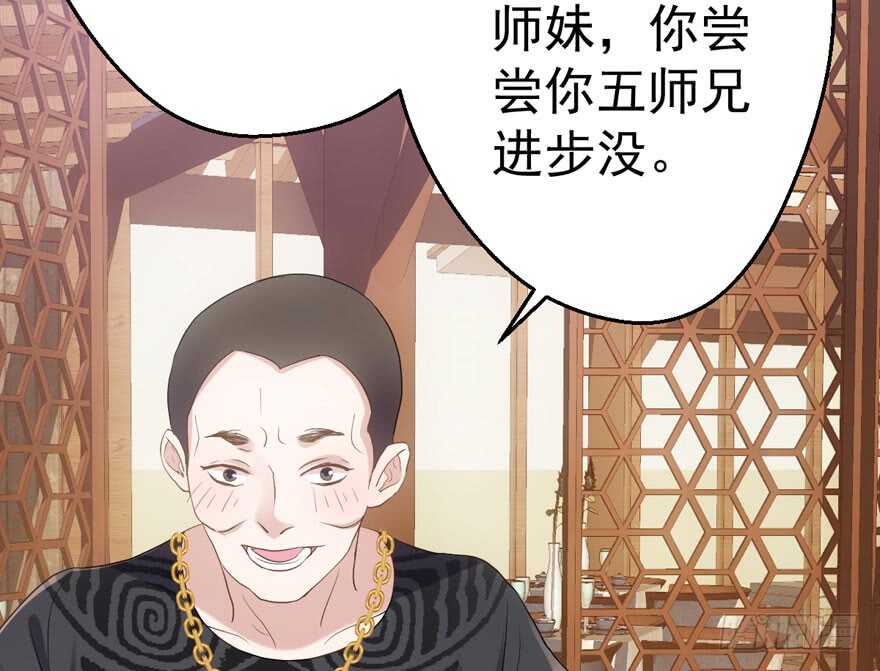 我才不是恶毒女配动漫漫画,饭桌上，饭桌下。2图