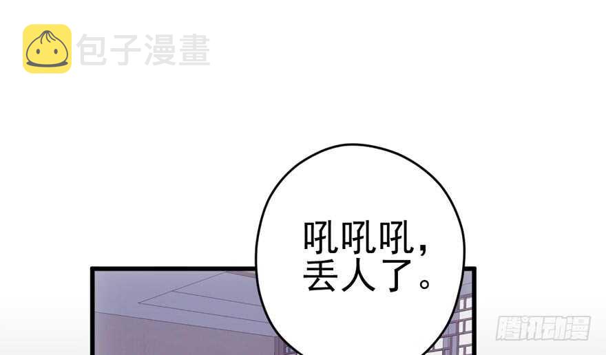 我才不是恶毒女配(麻辣女配)漫画漫画,鸿门宴2图