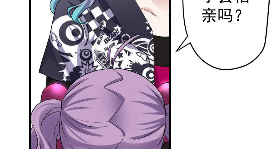 我才不是恶毒女配(麻辣女配)漫画漫画,贵族的相亲2图