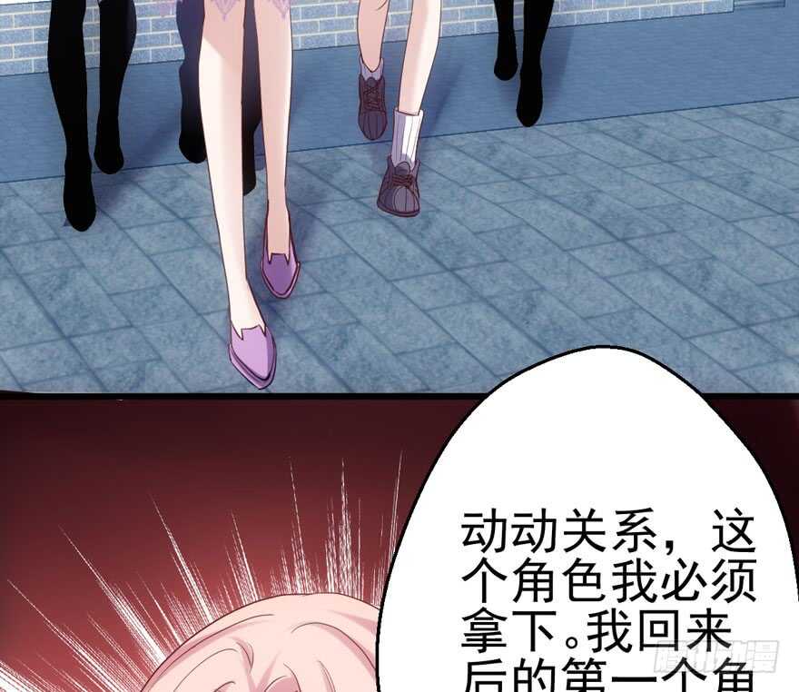 我才不是恶毒女配(麻辣女配)漫画漫画,前任现任面对面2图