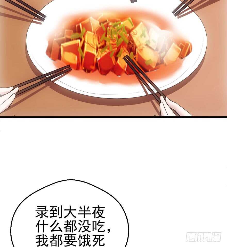 我才不是恶毒女配动漫漫画,饭桌上，饭桌下。1图