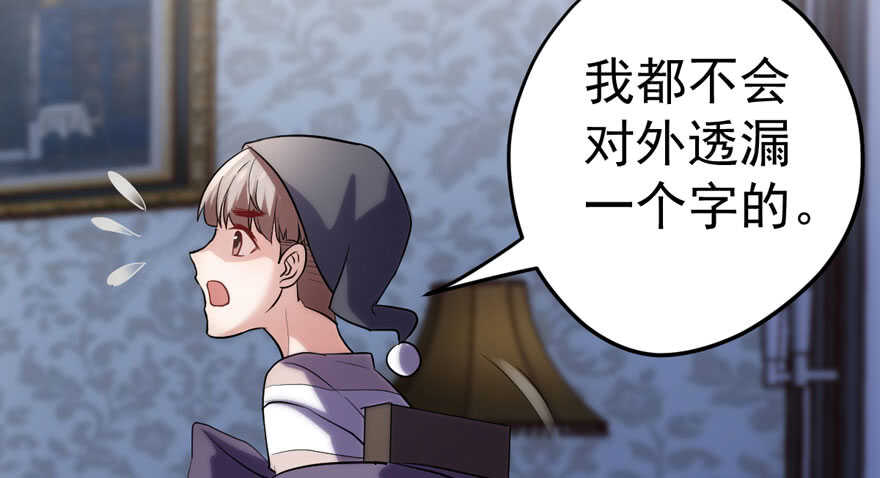 我才不是恶毒女配（麻辣女配）漫画,女神再现1图