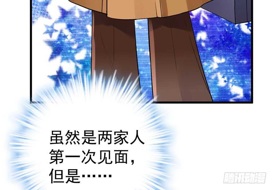我才不是恶毒女配(麻辣女配)漫画漫画,峰回路转又见它2图