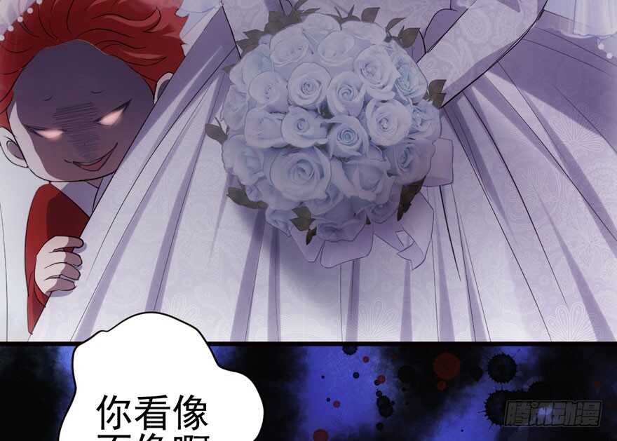我才不是恶毒女配(麻辣女配)漫画漫画,鬼娃新娘1图